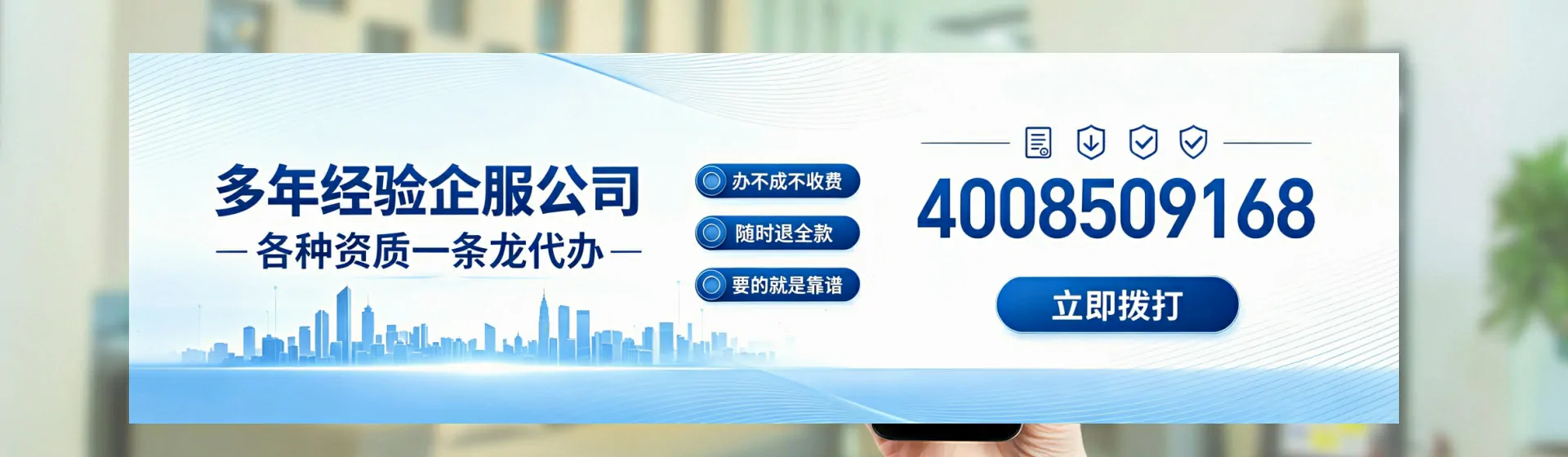 泰安分站首页横幅