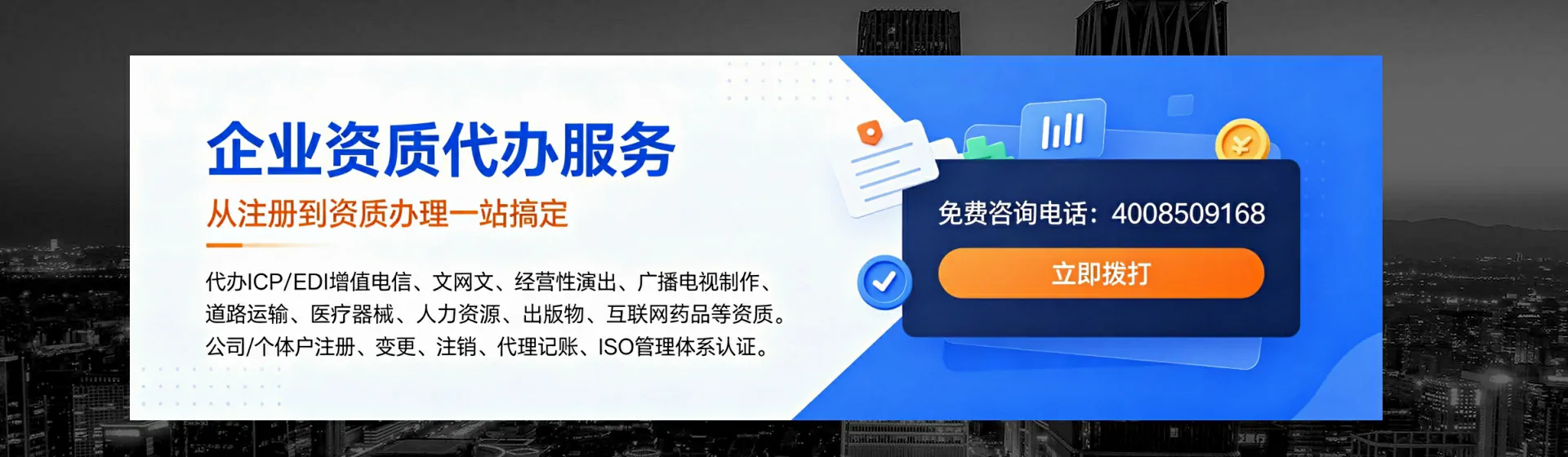 泰安分站首页横幅